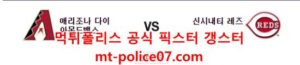 MLB 분석