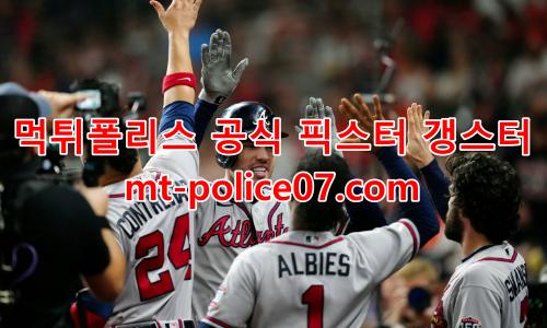 애틀랜타 브레이브스 7
