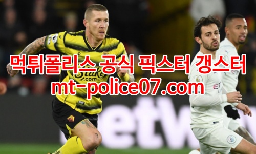 왓포드 7