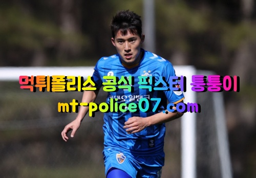 4월2일 K리그 인천 울산 분석 먹폴 퉁퉁이
