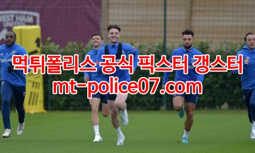 웨스트햄 7