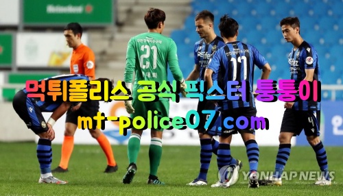 4월2일 K리그 인천 울산 분석 먹폴 퉁퉁이