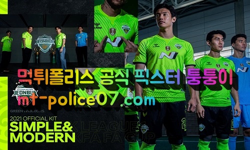 4월2일 K리그 강원 전북현대 분석 먹폴 퉁퉁이