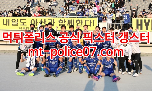 충남아산 프로축구단 7