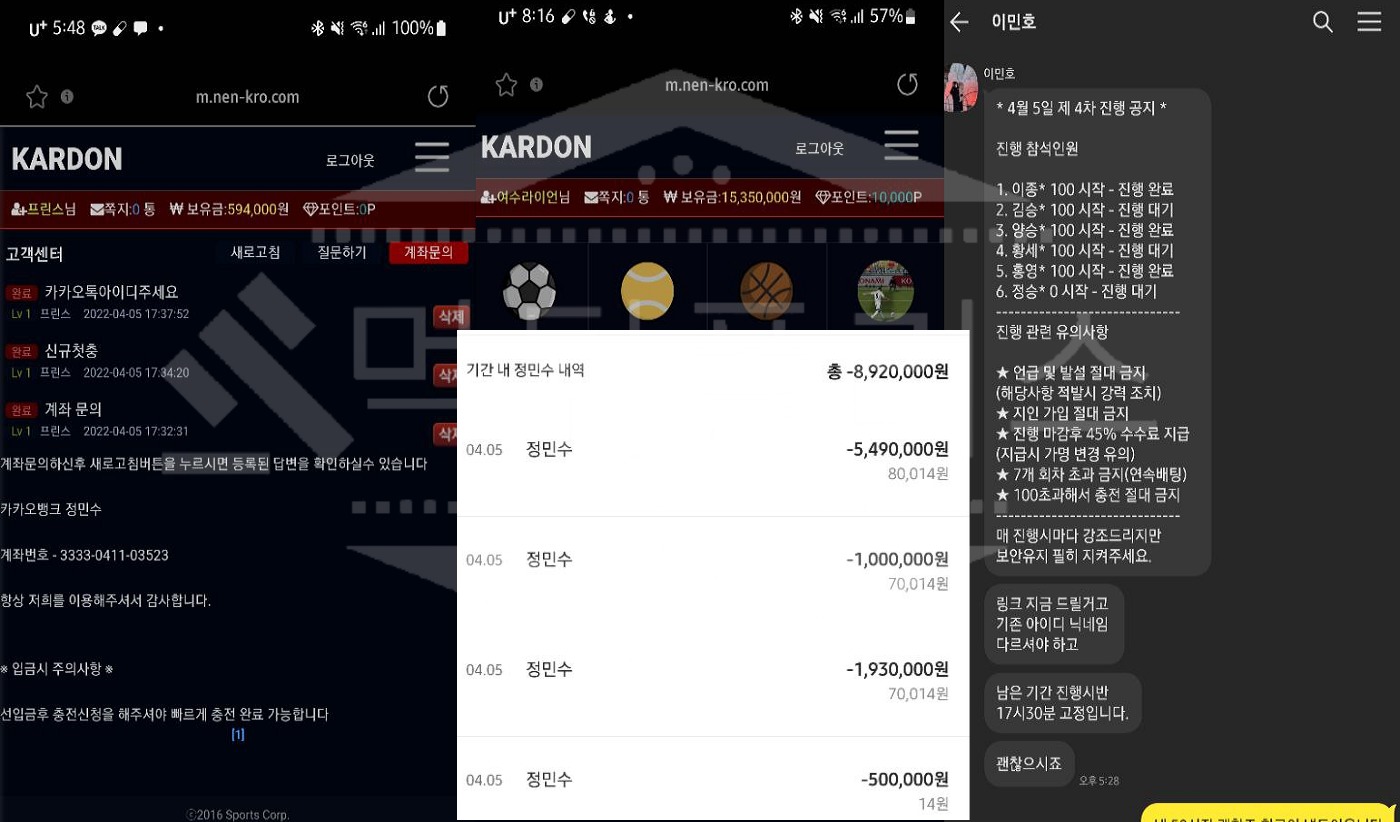 카르돈 먹튀