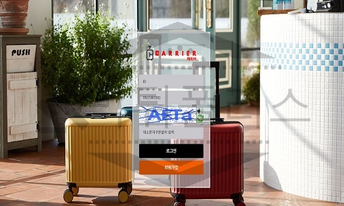 신규사이트 캐리어 먹튀폴리스에서 토토사이트 먹튀검증 먹튀확인중