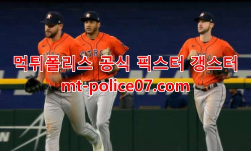 휴스턴 애스트로스 7