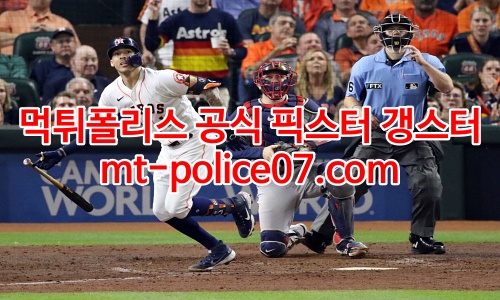 휴스턴 에스트로스 7