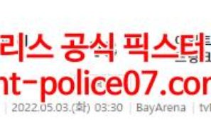 5월3일 분데스리가 레버쿠젠 프랑크푸르트 분석 먹폴 갱스터