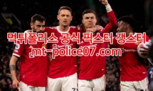 5월3일 프리미어리그 맨유 브렌트포드 분석 먹폴 갱스터
