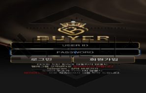 먹튀폴리스에서 바이어 먹튀사이트 검거 완료!
