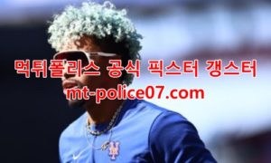 5월2일 MLB 뉴욕메츠 필라델피아 분석 먹폴 갱스터 5월2일 MLB 뉴욕메츠 필라델피아 분석 먹폴 갱스터