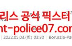 5월3일 분데스리가 묀헨글라트바흐 라이프치히 분석 먹폴 갱스터