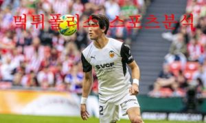 5월11일 라 리가 발렌시아 레알베티스 분석 먹튀폴리스 5월11일 라 리가 발렌시아 레알베티스 분석 먹튀폴리스