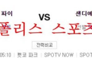 5월30일 MLB 샌디에이고 파드리스 피츠버그 파이리츠 분석 먹튀폴리스
