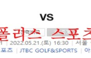 5월21일 FC서울 성남FC K리그 상대전적 분석 먹튀폴리스