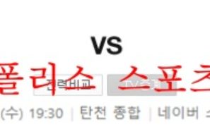 5월18일 K리그1 성남FC 수원FC 국내축구 분석 먹튀폴리스