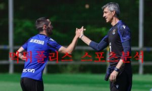 5월13일 라리가 레알 소시에다드 카디스CF 분석 먹튀폴리스 5월13일 라리가 레알 소시에다드 카디스CF 분석 먹튀폴리스