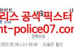 5월4일 MLB 시카고 컵스 시카고 화이트삭스 분석 먹폴 갱스터
