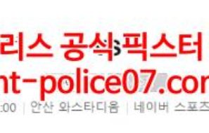 5월3일 K리그2 안산 경남 분석 먹폴 갱스터