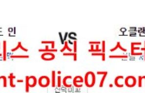 5월2일 MLB 오클랜드 클리블랜드 분석 먹폴 갱스터