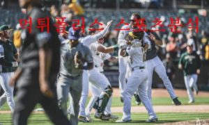 5월31일 MLB 오클랜드 어슬레틱스 휴스턴 애스트로스 분석 먹튀폴리스 5월31일 MLB 오클랜드 어슬레틱스 휴스턴 애스트로스 분석 먹튀폴리스