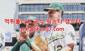 5월2일 MLB 오클랜드 클리블랜드 분석 먹폴 갱스터 5월2일 MLB 오클랜드 클리블랜드 분석 먹폴 갱스터