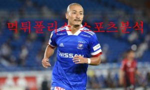 5월25일 J리그 요코하마 마리노스 교토상가FC 분석 먹튀폴리스