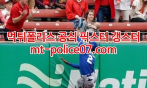5월4일 MLB 캔자스시티 세인트루이스 분석 먹폴 갱스터 5월4일 MLB 캔자스시티 세인트루이스 분석 먹폴 갱스터