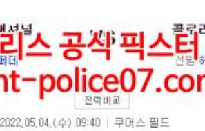 5월4일 MLB 콜로라도 워싱턴 분석 먹폴 갱스터