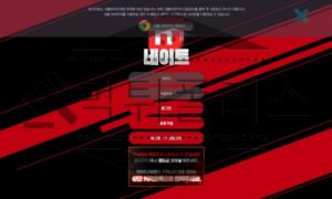 먹튀폴리스에서 네이트 신규사이트 토토사이트 먹튀검증 진행중