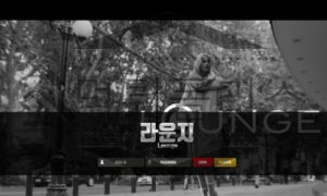 라운지 신규사이트 토토사이트 먹튀폴리스에서 먹튀검증 확인중