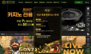 벳테랑 신규사이트 토토사이트 먹튀폴리스에서 먹튀검증 진행중