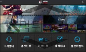 스포츠토토 신규사이트 아이젠 먹튀검증 진행중 먹튀폴리스 스포츠토토 신규사이트 아이젠 먹튀검증 진행중 먹튀폴리스