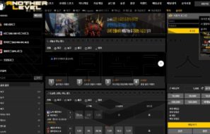 먹튀폴리스 메이저놀이터 보바다를 사칭한 어나더레벨 먹튀 확정