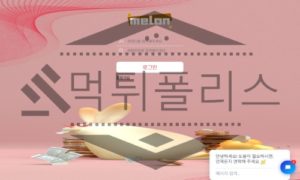 카라 신규사이트 토토사이트 먹튀검증 진행중 먹튀폴리스