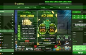 크로커다일 신규사이트 토토사이트 먹튀검증 확인중