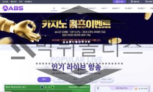 ABS 신규사이트 스포츠토토 먹튀검증 진행중 먹튀폴리스 ABS 신규사이트 스포츠토토 먹튀검증 진행중 먹튀폴리스
