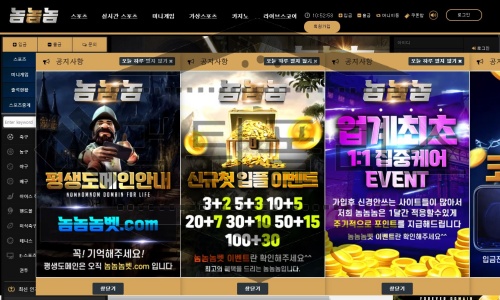 놈놈놈