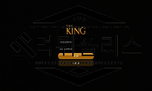더킹