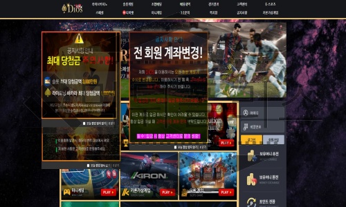디오스