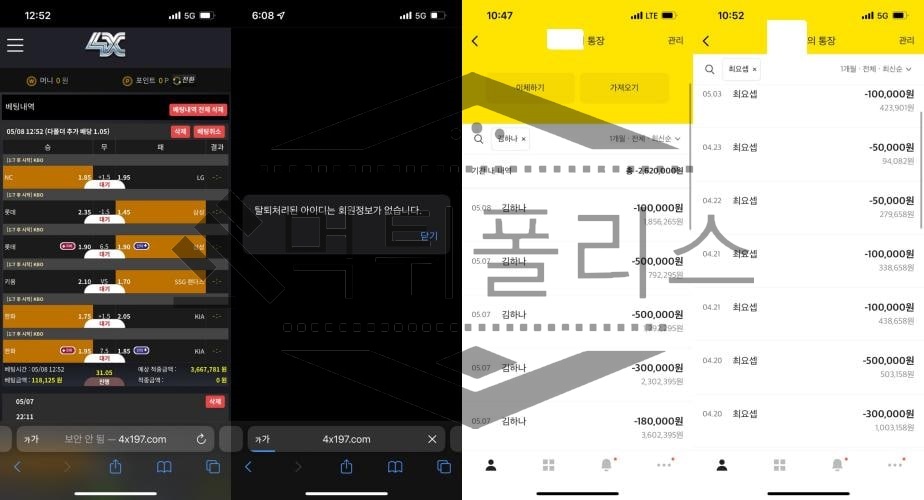 4x 먹튀사이트