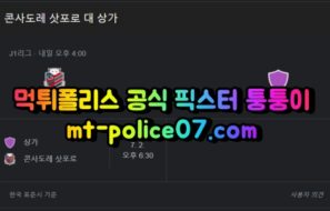 5월7일 J리그 삿포로 교토상가 분석 먹폴 퉁퉁이