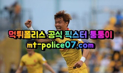 5월7일 K리그2 광주 서울이랜드 분석 먹폴 퉁퉁이