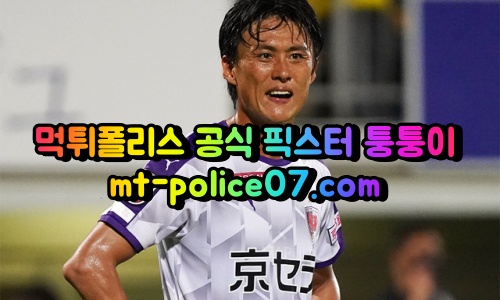 5월7일 J리그 삿포로 교토상가 분석 먹폴 퉁퉁이