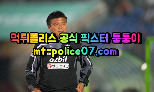 5월3일 J리그 나고야 교토상가 분석 먹폴 퉁퉁이