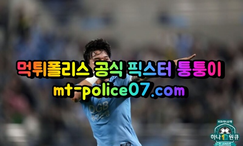 5월5일 K리그 포항 대구 분석 먹폴 퉁퉁이