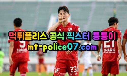 5월4일 K리그2 부천 부산 분석 먹폴 퉁퉁이