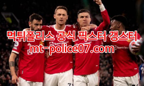 맨유 7