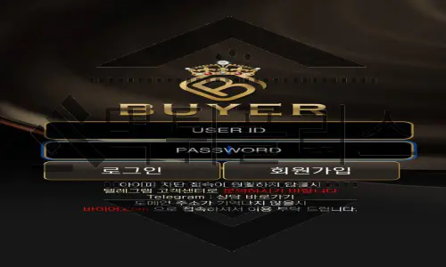 바이어 먹튀사이트